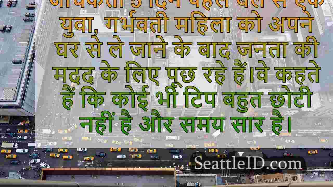 सिएटल समाचार SeattleID