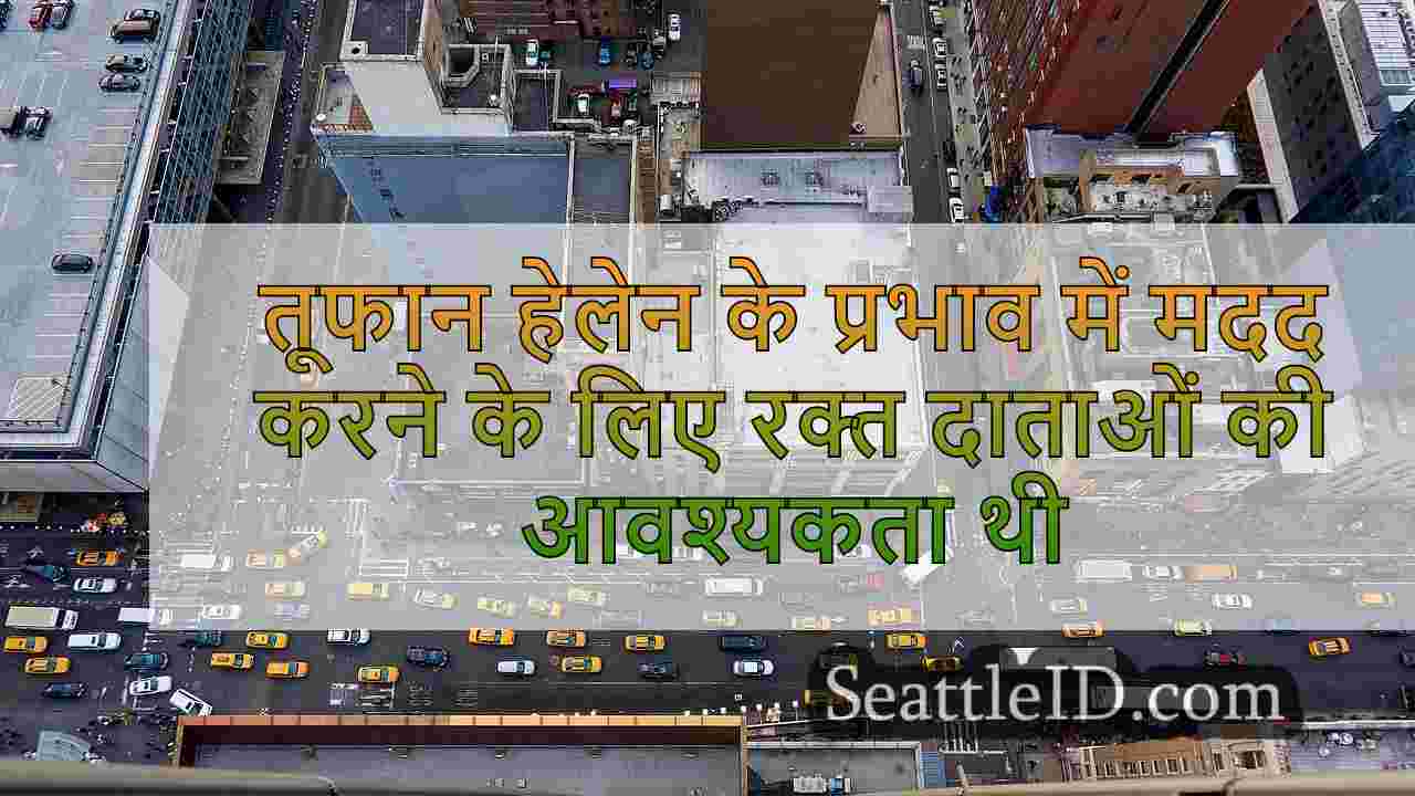 सिएटल समाचार SeattleID