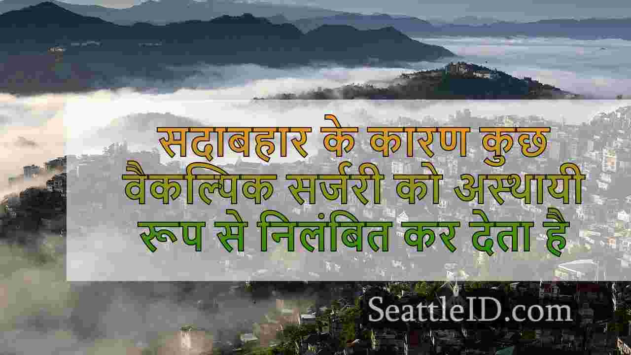 सिएटल समाचार SeattleID