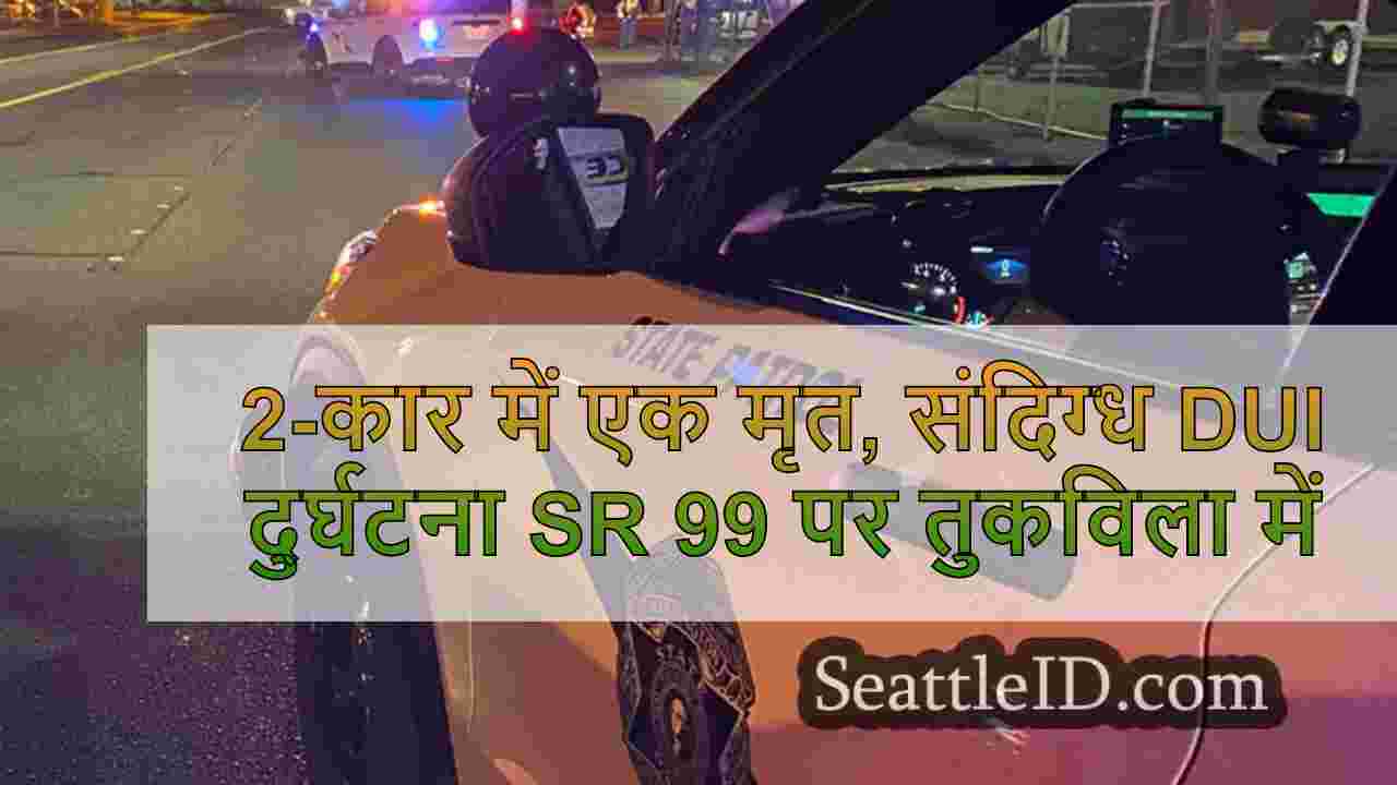 2-कार में एक मृत, संदिग्ध DUI दुर्घटना