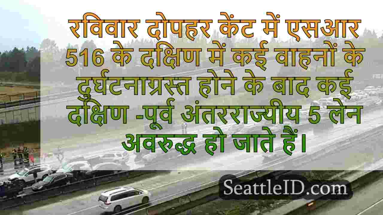 सिएटल समाचार SeattleID