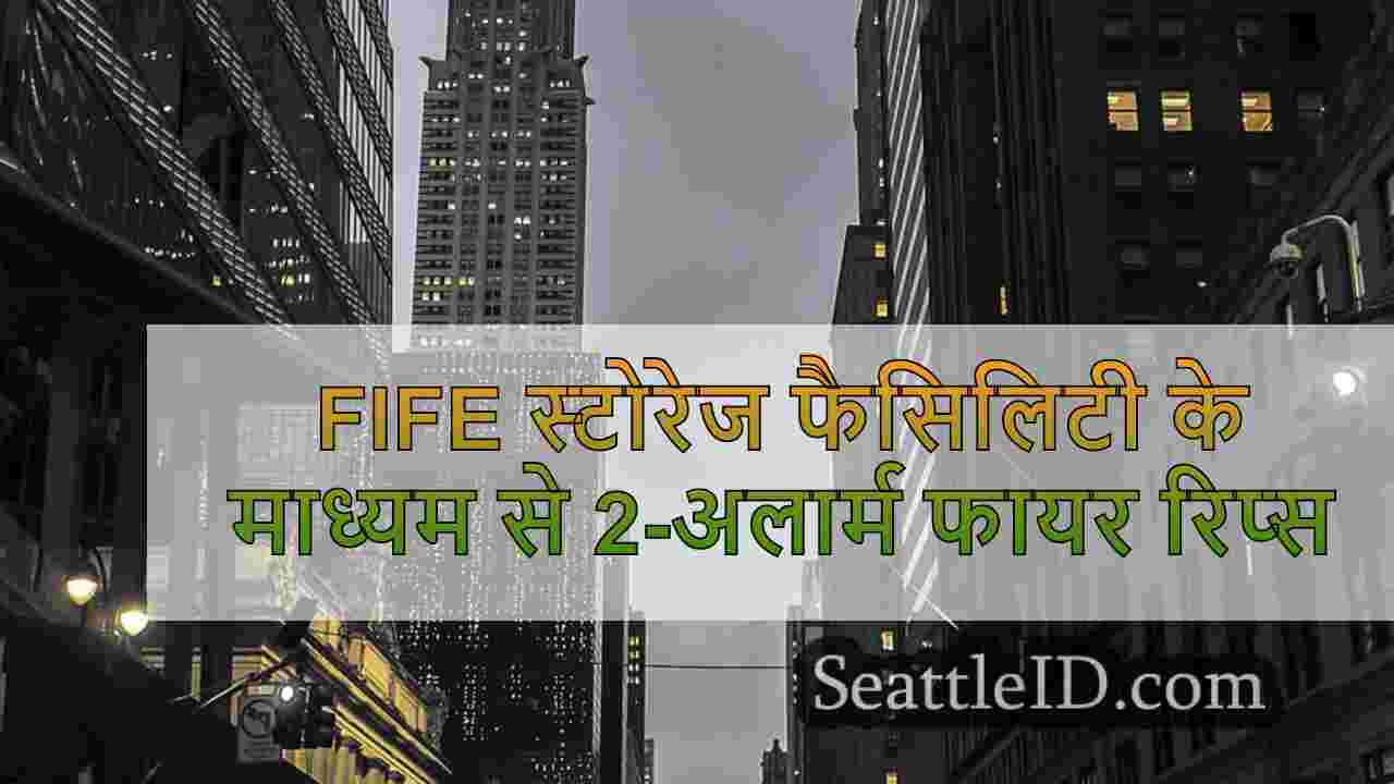 सिएटल समाचार SeattleID
