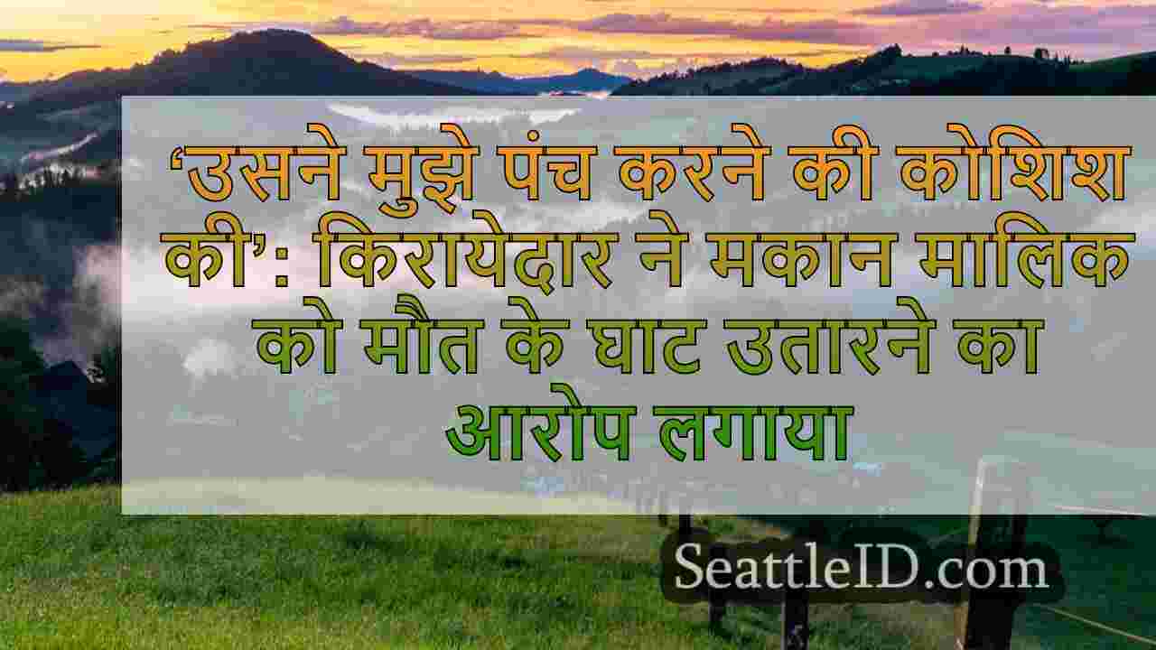 सिएटल समाचार SeattleID