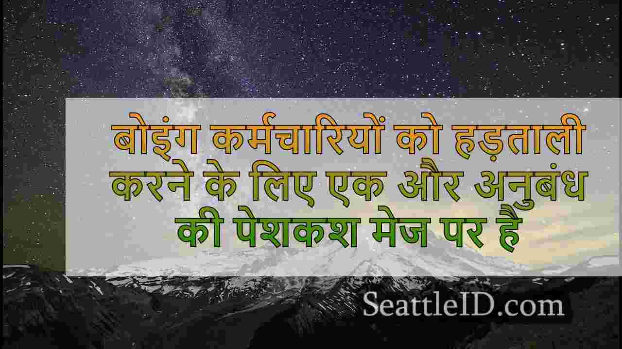 सिएटल समाचार SeattleID