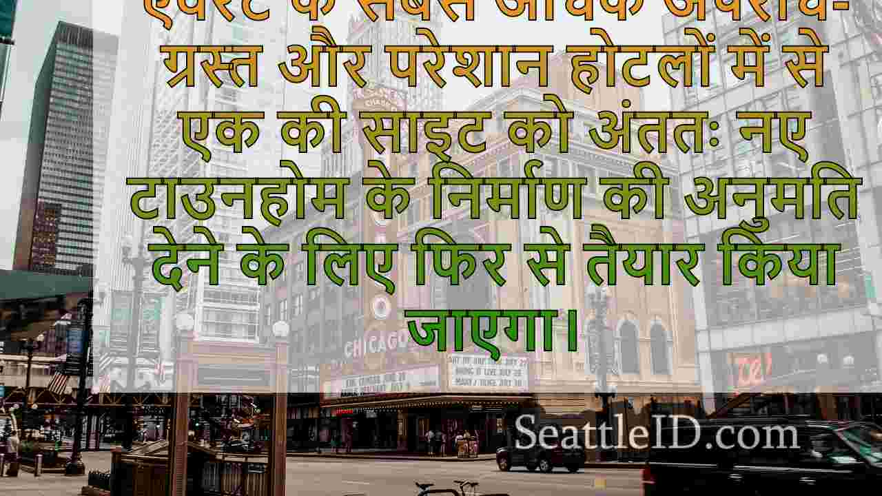 सिएटल समाचार SeattleID