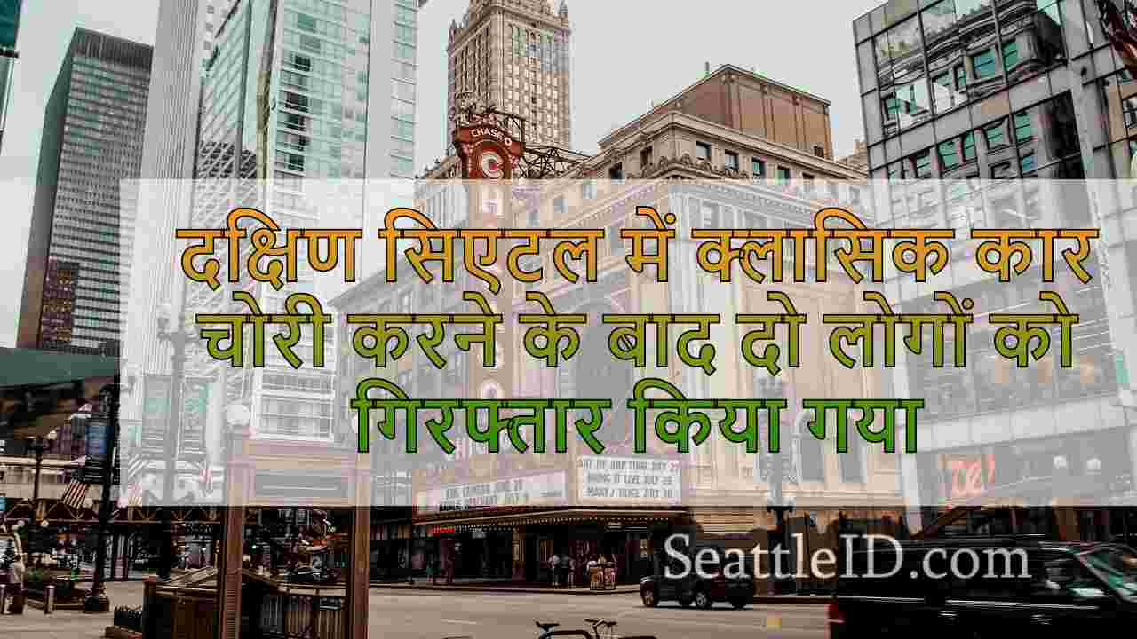 सिएटल समाचार SeattleID
