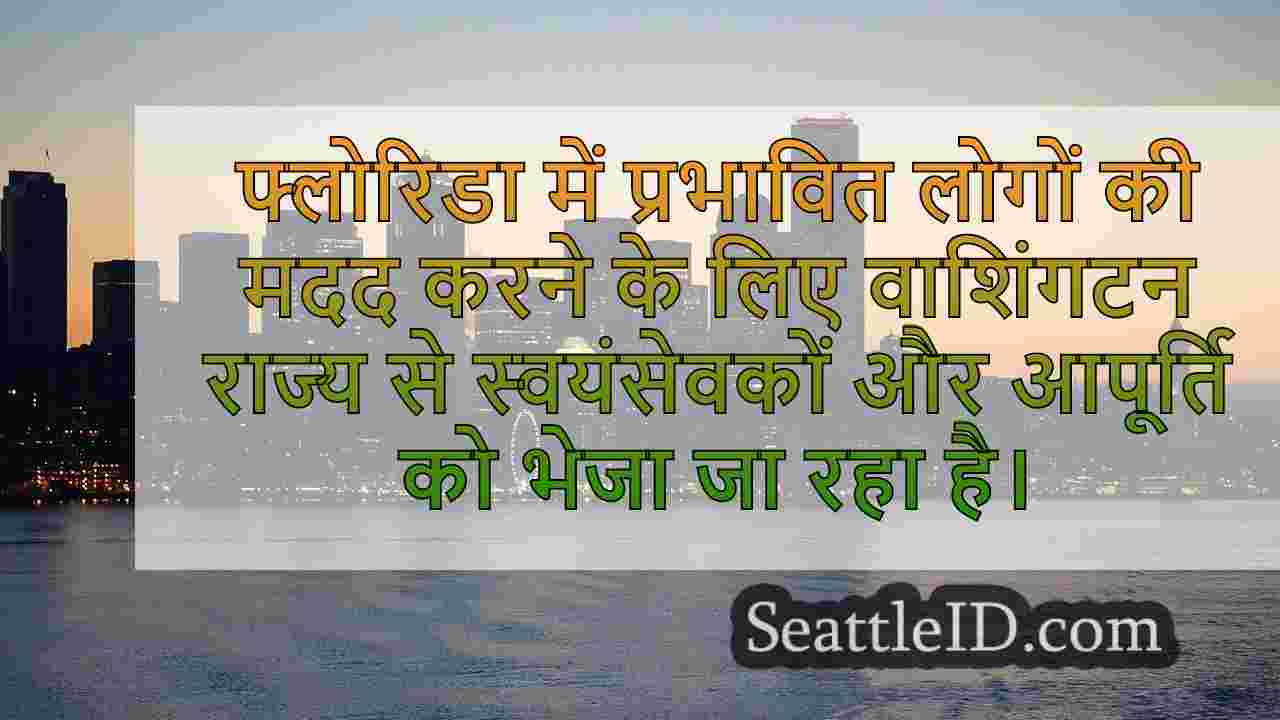 सिएटल समाचार SeattleID