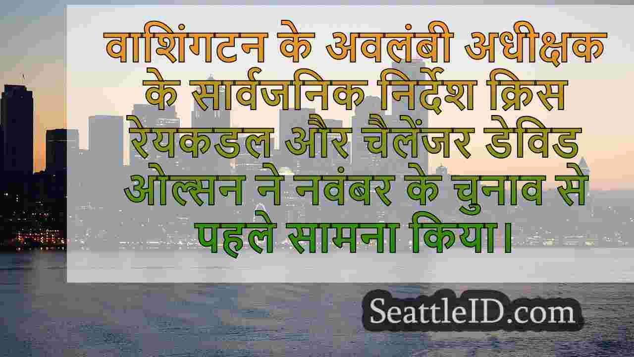 सिएटल में I-5 पर हिट-एंड-रन कैमरे पर