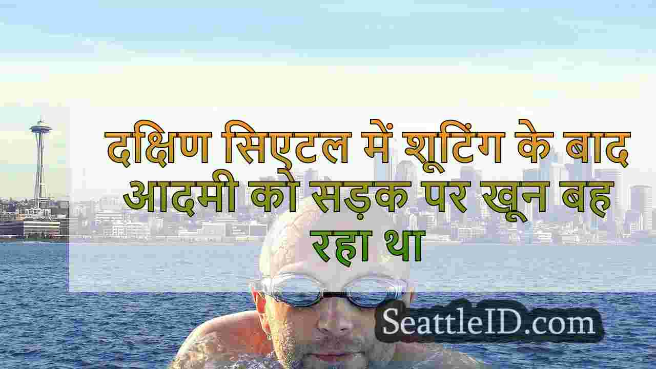 सिएटल समाचार SeattleID
