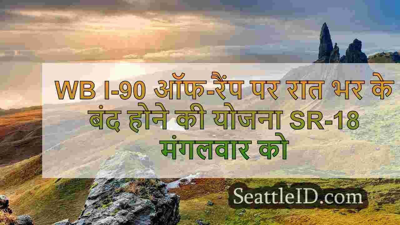 सिएटल समाचार SeattleID
