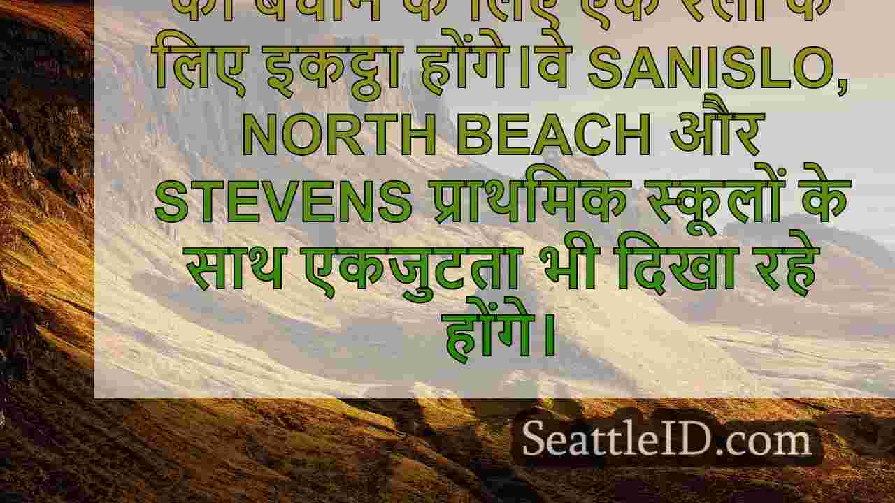 सिएटल समाचार SeattleID