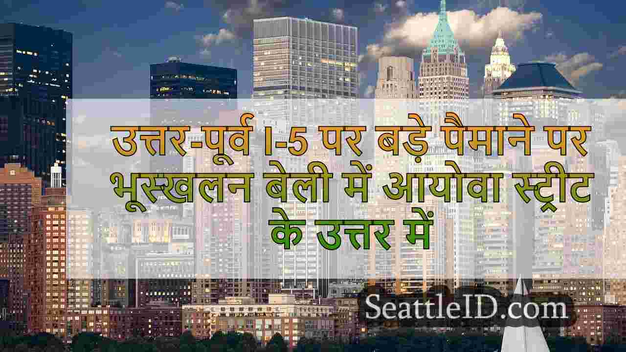 सिएटल समाचार SeattleID