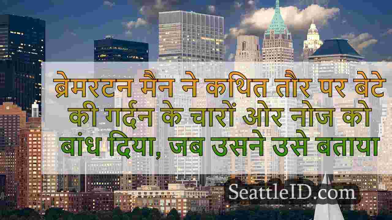 सिएटल समाचार SeattleID