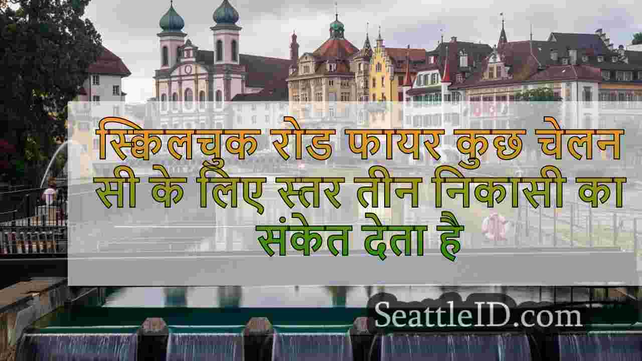 सिएटल समाचार SeattleID