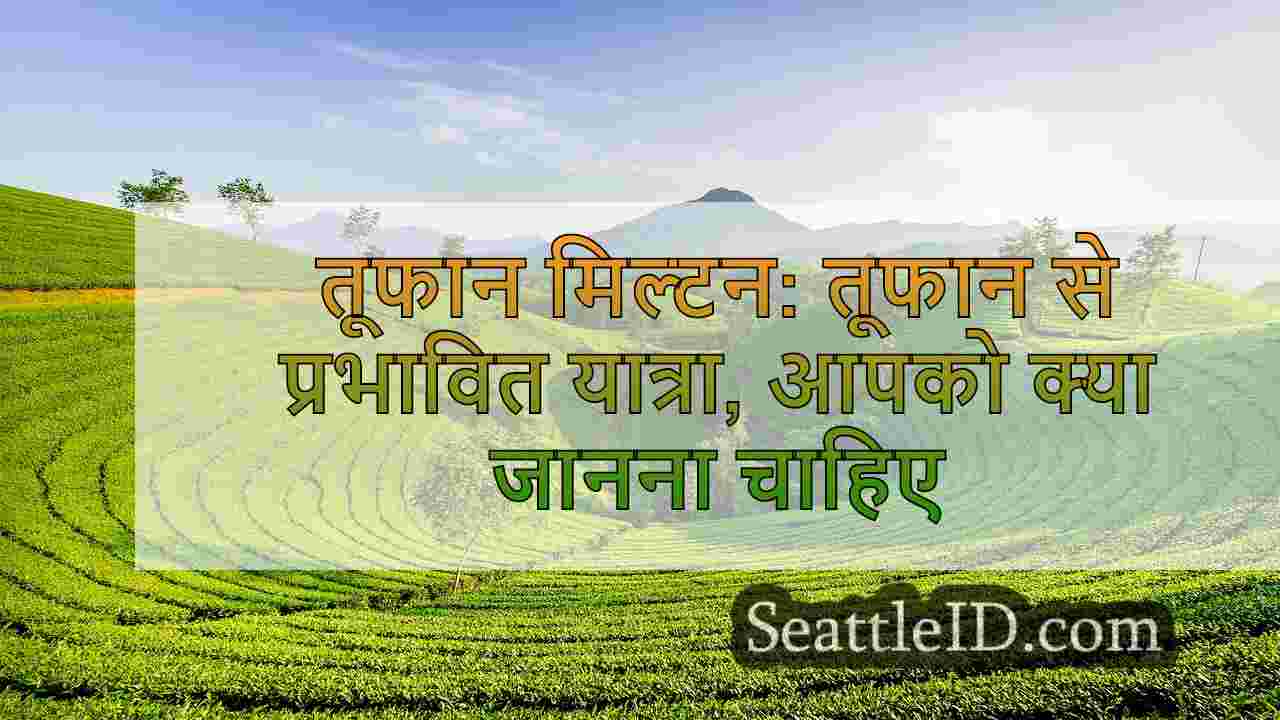 सिएटल समाचार SeattleID