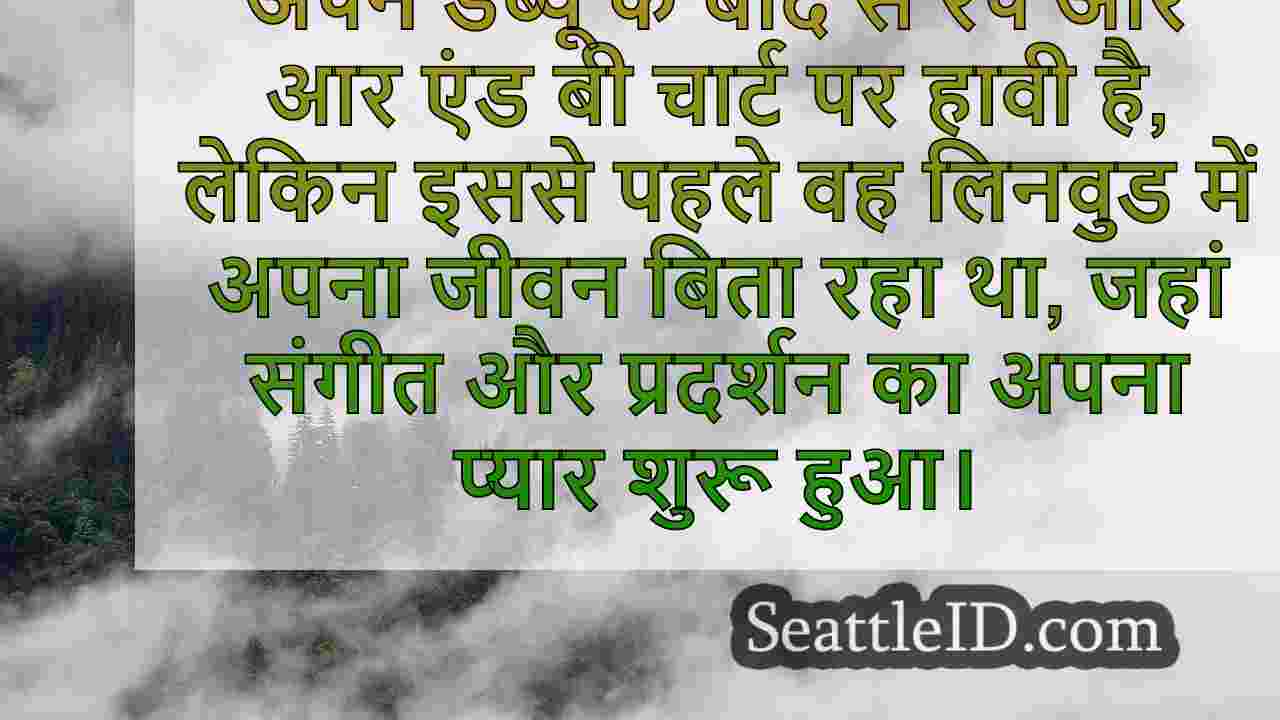 सिएटल समाचार SeattleID