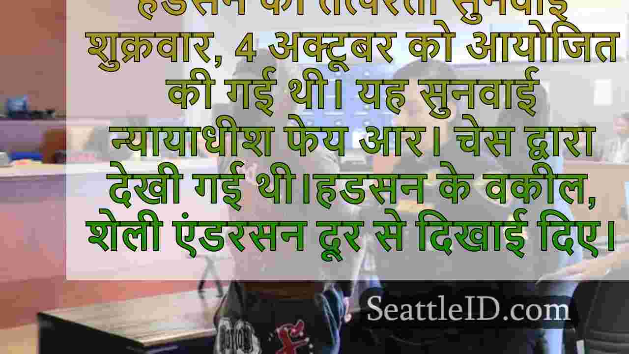 ‘बेल्टाउन हेलकैट 'बांड जेल से बाहर,
