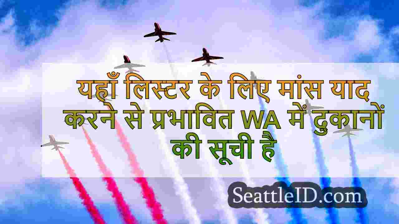 सिएटल समाचार SeattleID