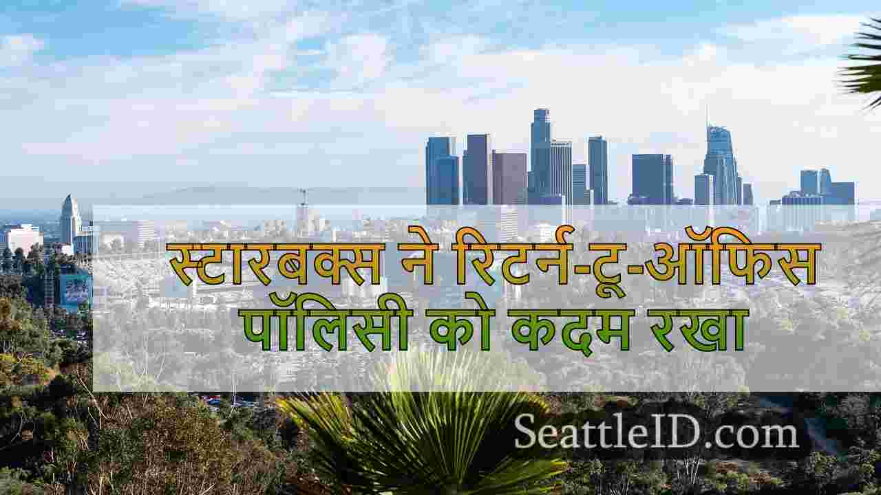 सिएटल समाचार SeattleID