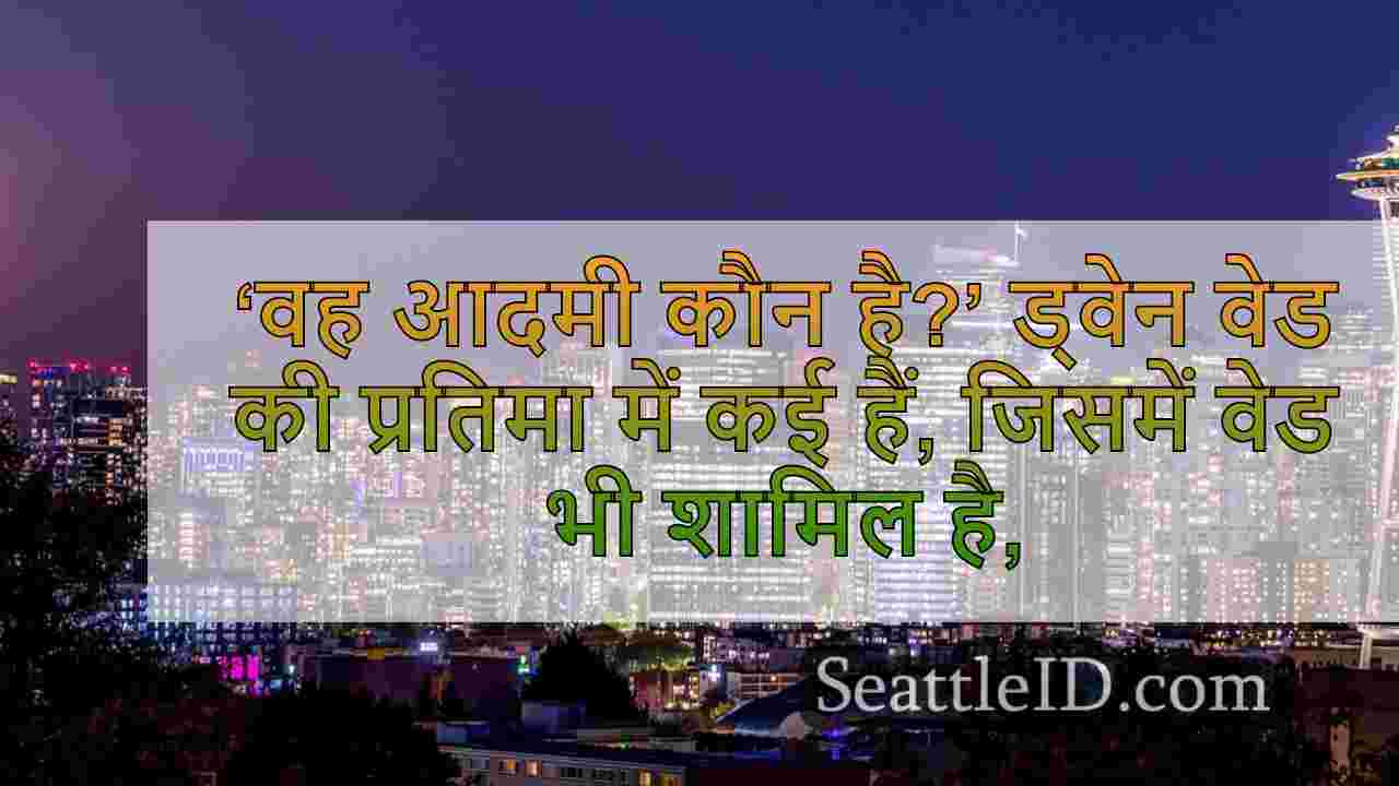 सिएटल समाचार SeattleID