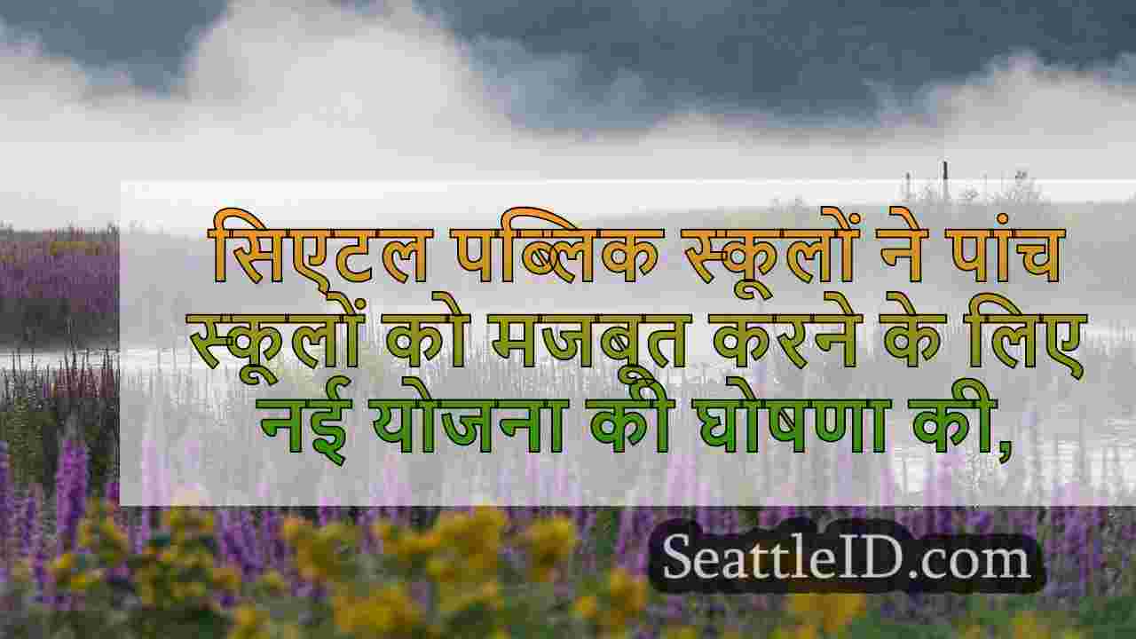 सिएटल समाचार SeattleID
