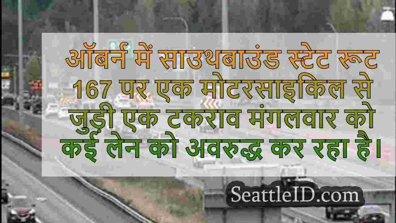 सिएटल समाचार SeattleID
