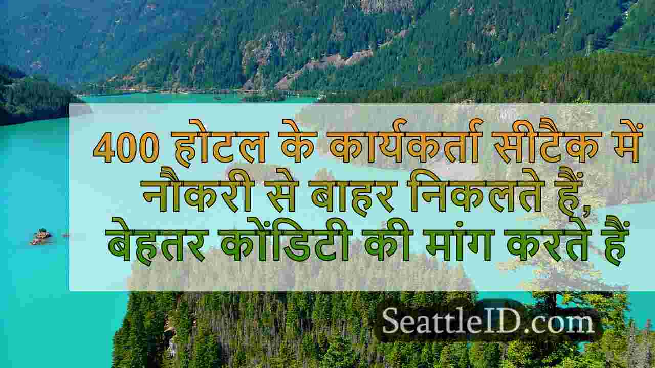 सिएटल समाचार SeattleID