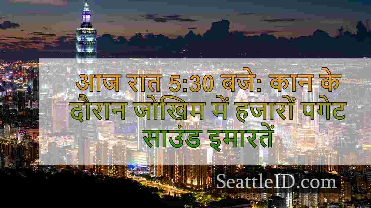 सिएटल समाचार SeattleID
