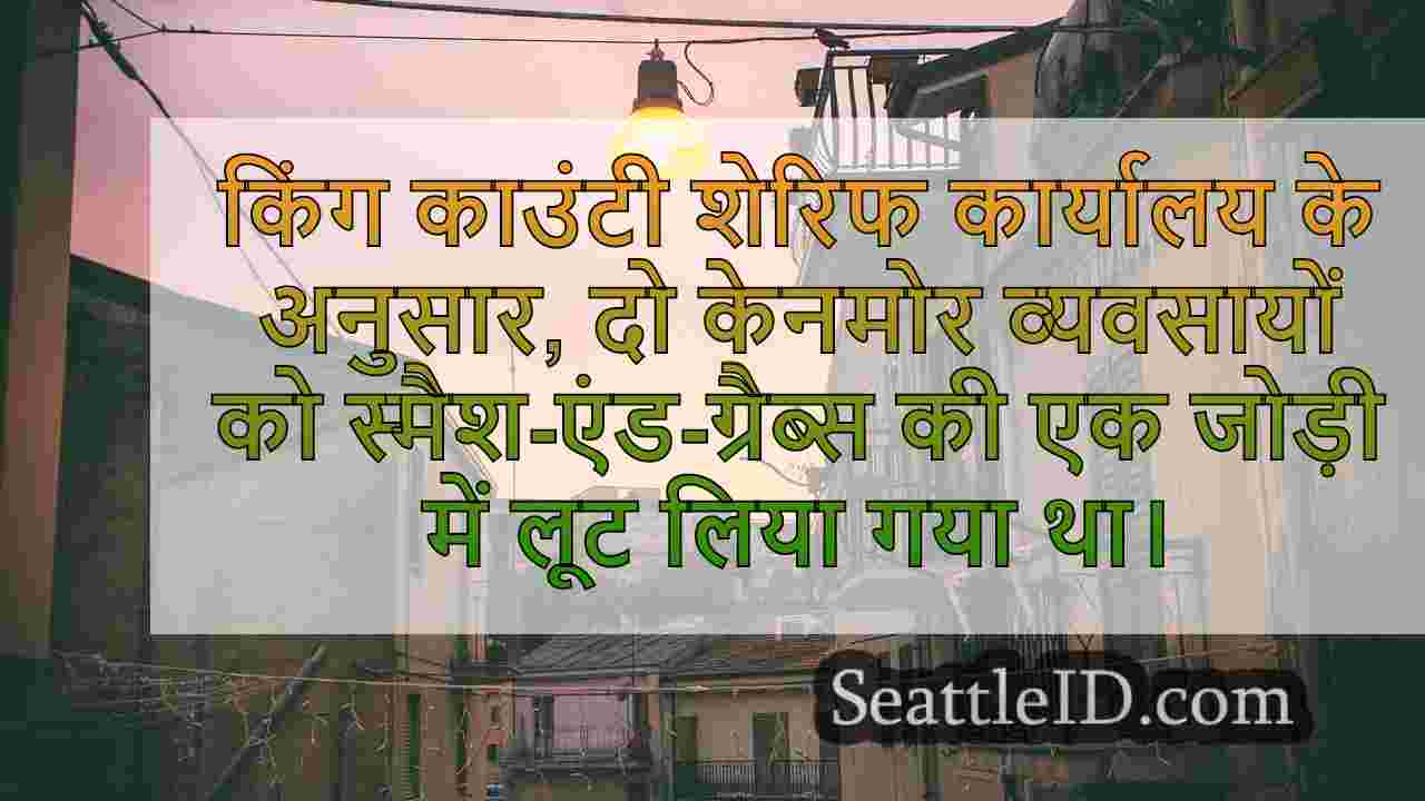 सिएटल समाचार SeattleID