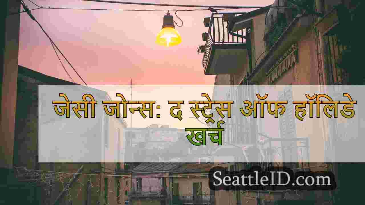 सिएटल समाचार SeattleID