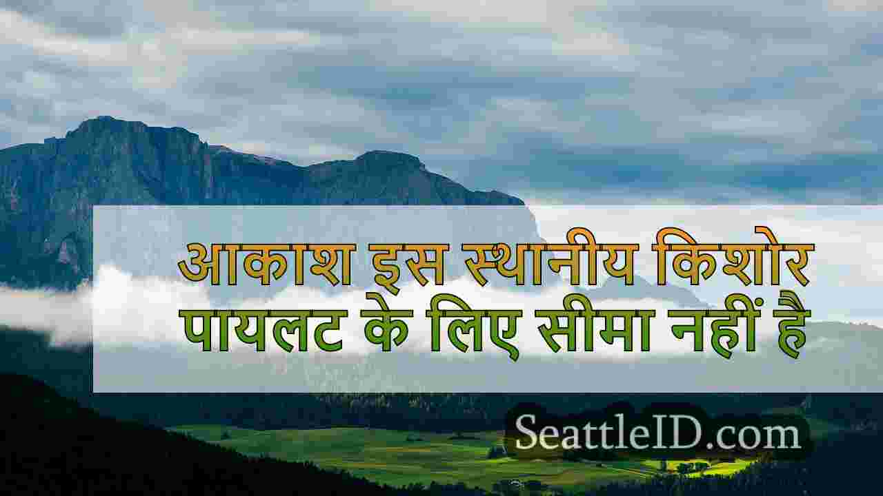 सिएटल समाचार SeattleID