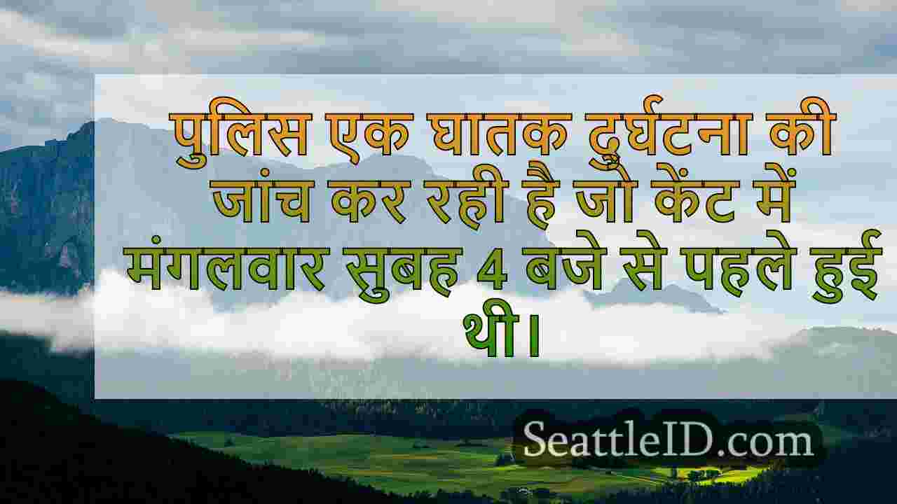 सिएटल समाचार SeattleID