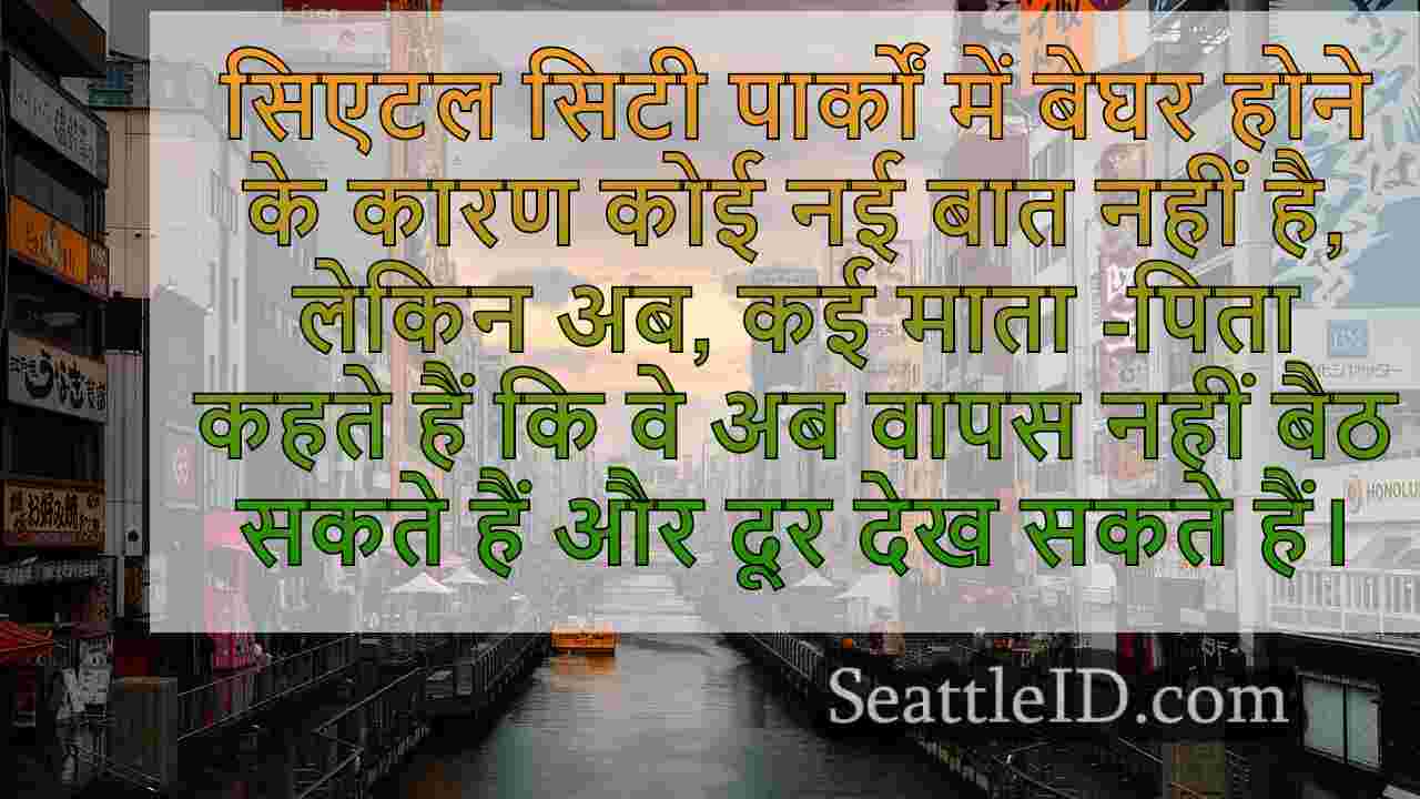 सिएटल समाचार SeattleID