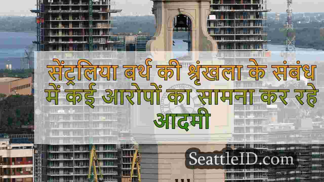 सिएटल समाचार SeattleID
