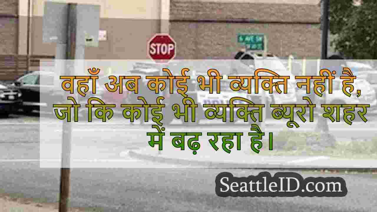 सिएटल समाचार SeattleID