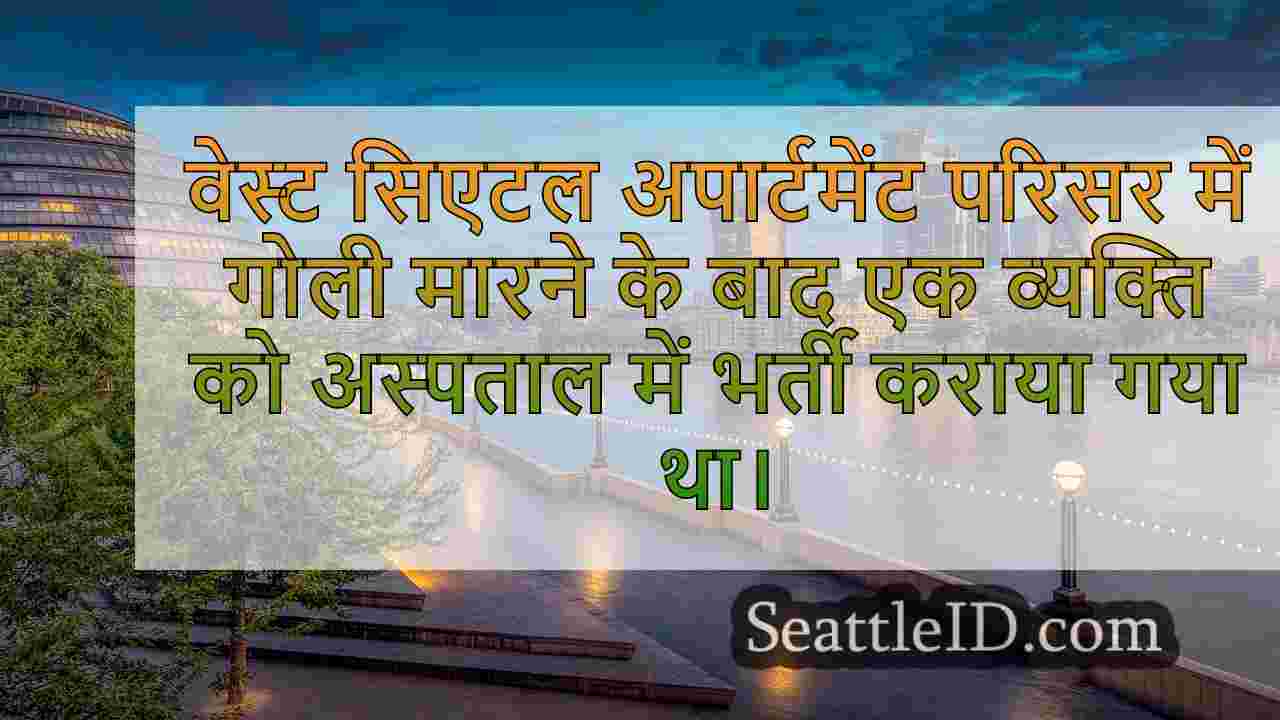 सिएटल समाचार SeattleID