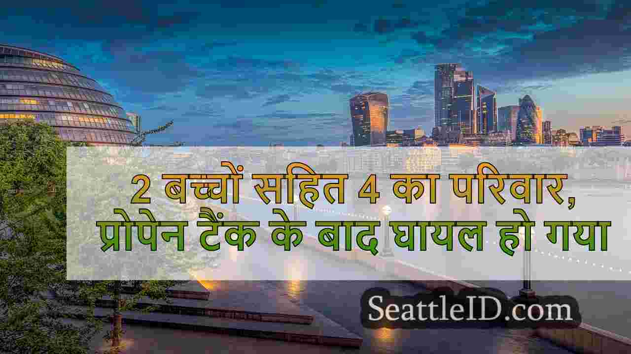 सिएटल समाचार SeattleID
