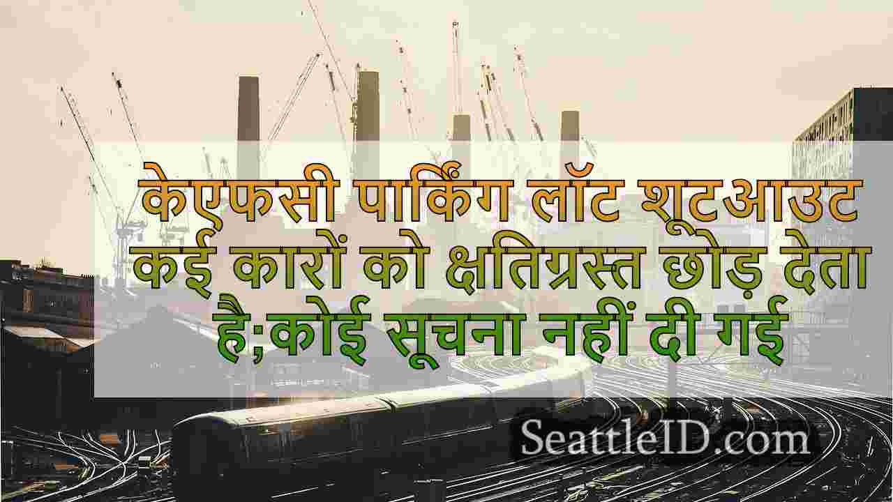 सिएटल समाचार SeattleID