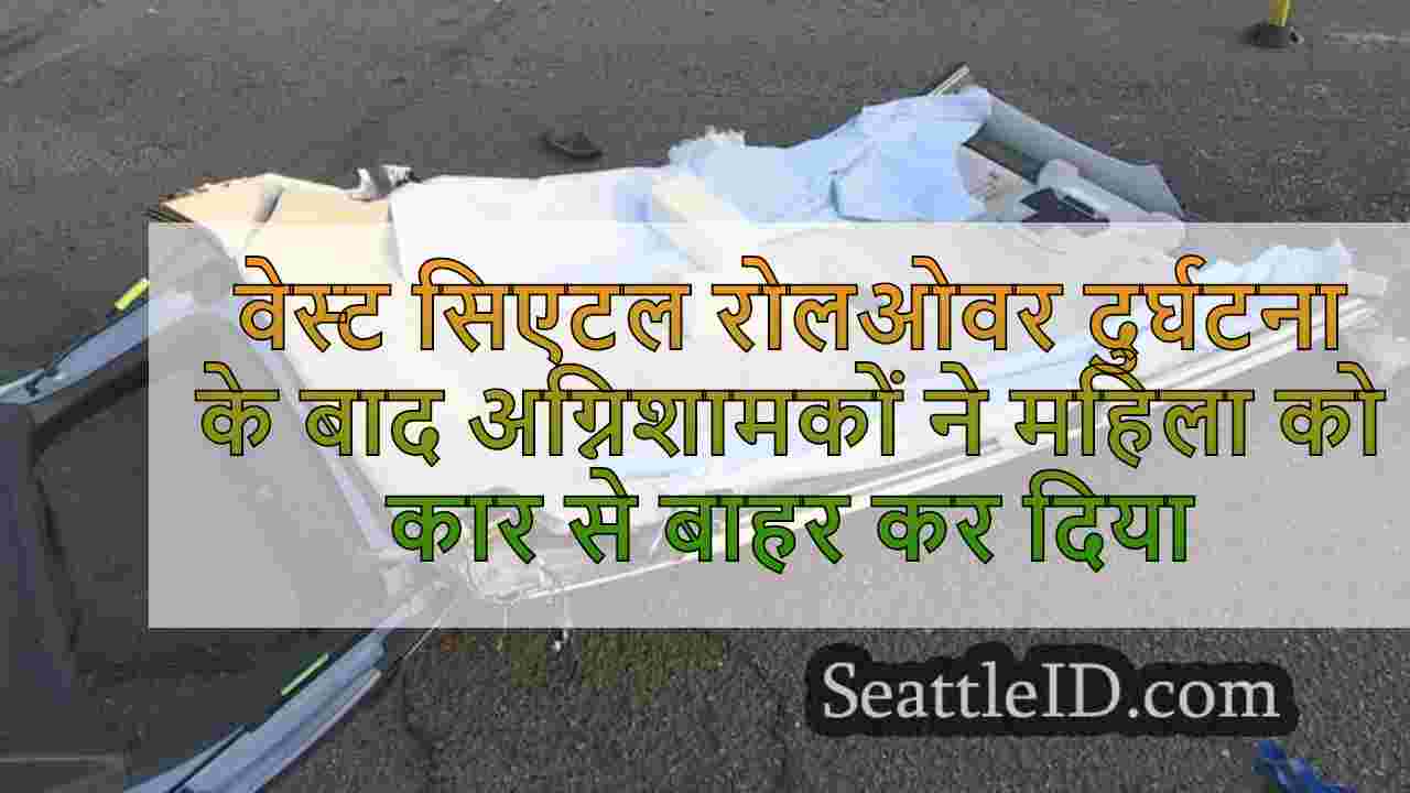 सिएटल समाचार SeattleID