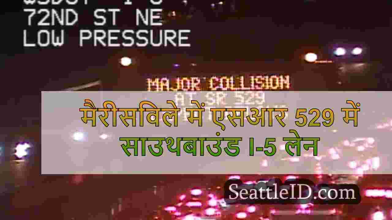 मैरीसविले में एसआर 529 में साउथबाउंड