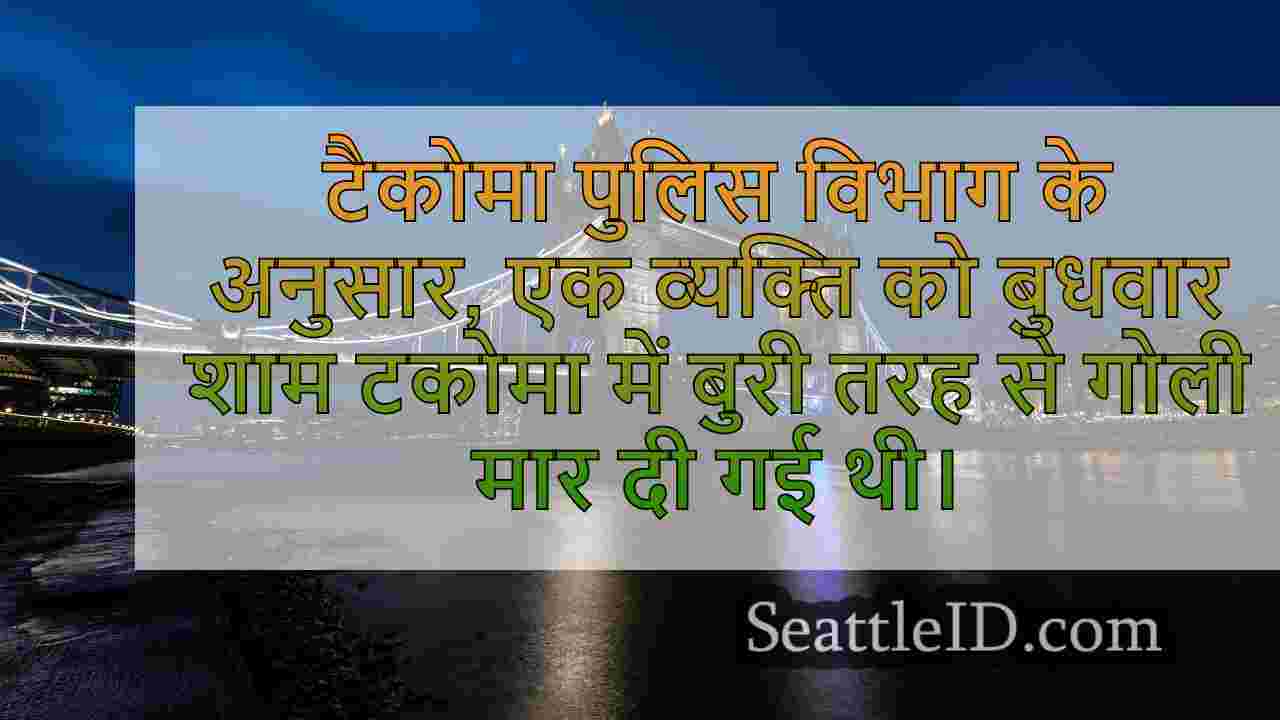 सिएटल समाचार SeattleID