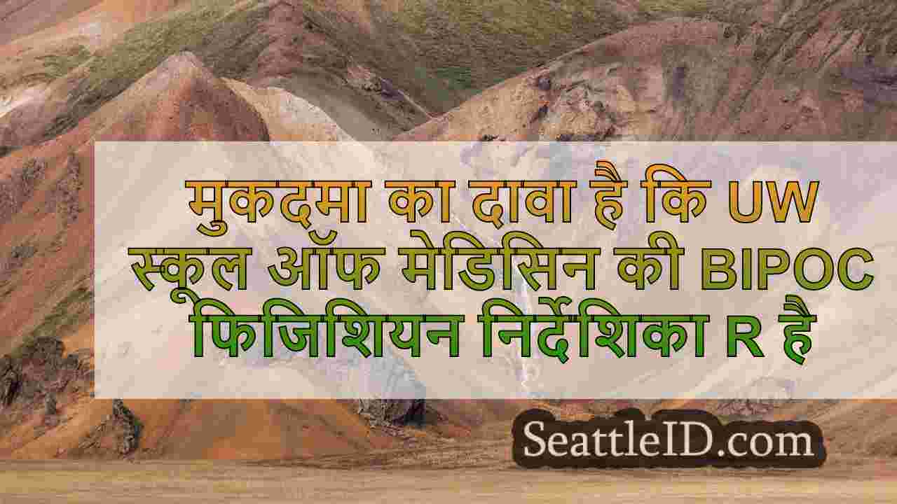 सिएटल समाचार SeattleID
