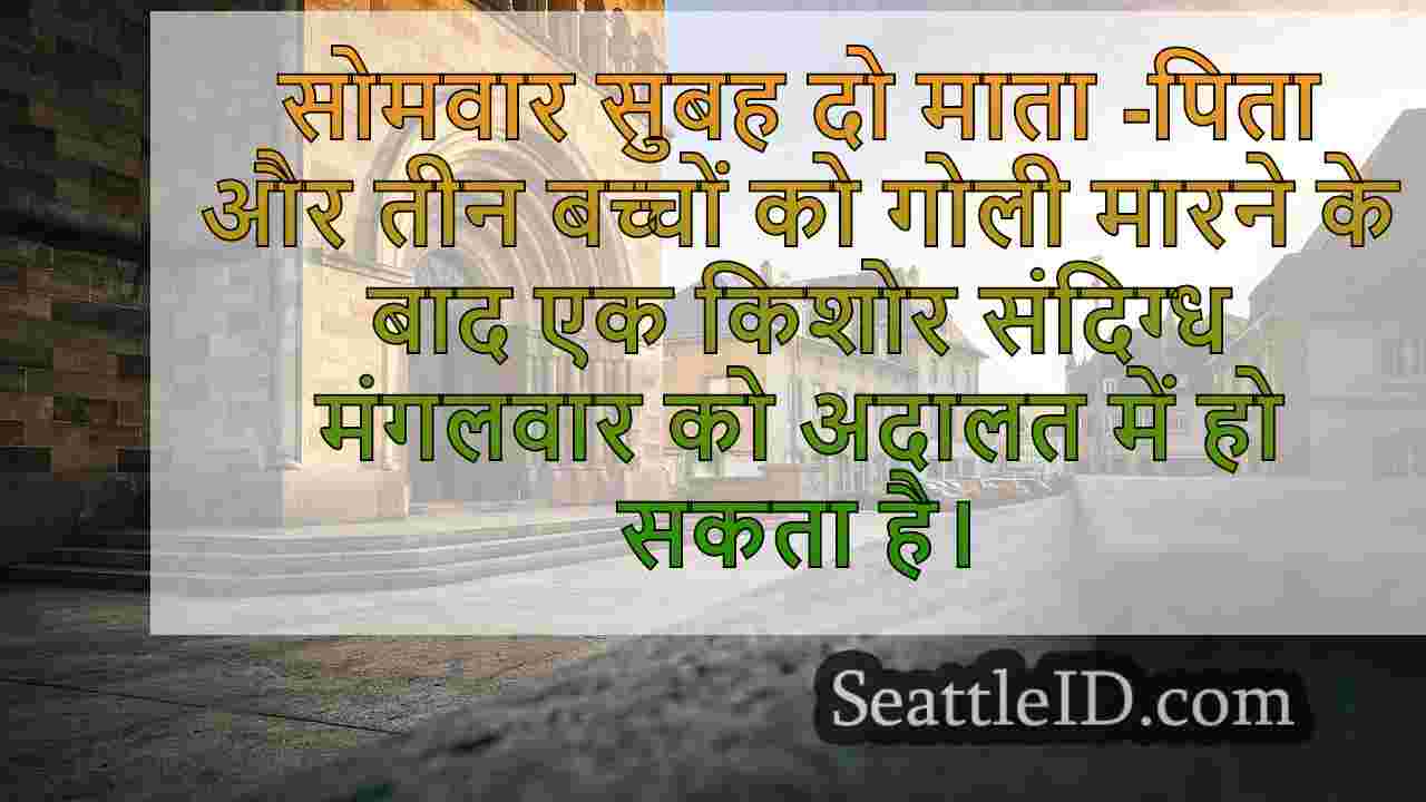 सिएटल समाचार SeattleID