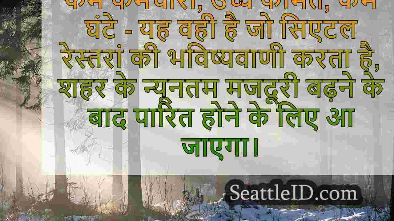 सिएटल समाचार SeattleID