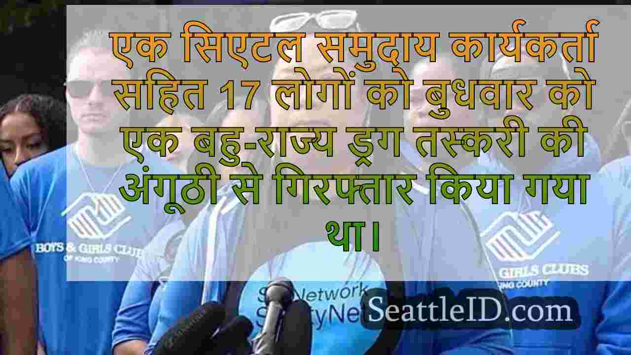 सिएटल समाचार SeattleID