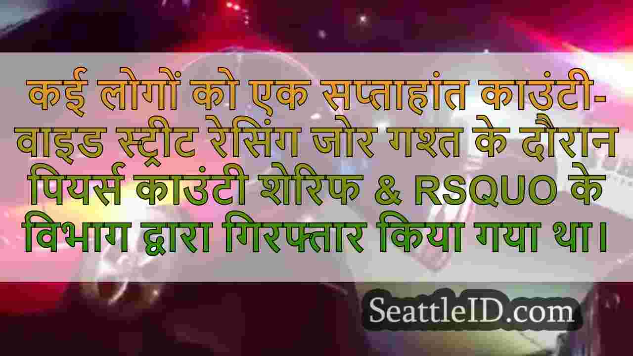 सिएटल समाचार SeattleID