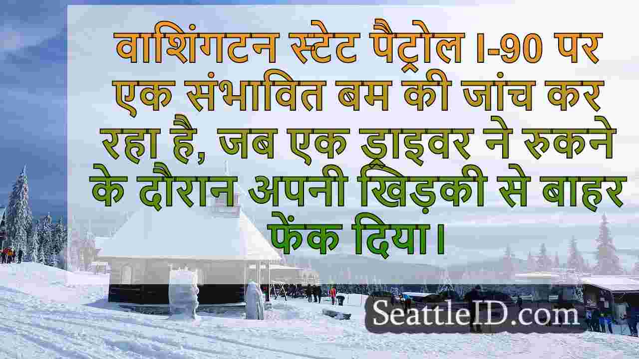 सिएटल समाचार SeattleID