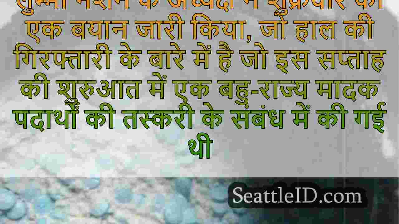 सिएटल समाचार SeattleID