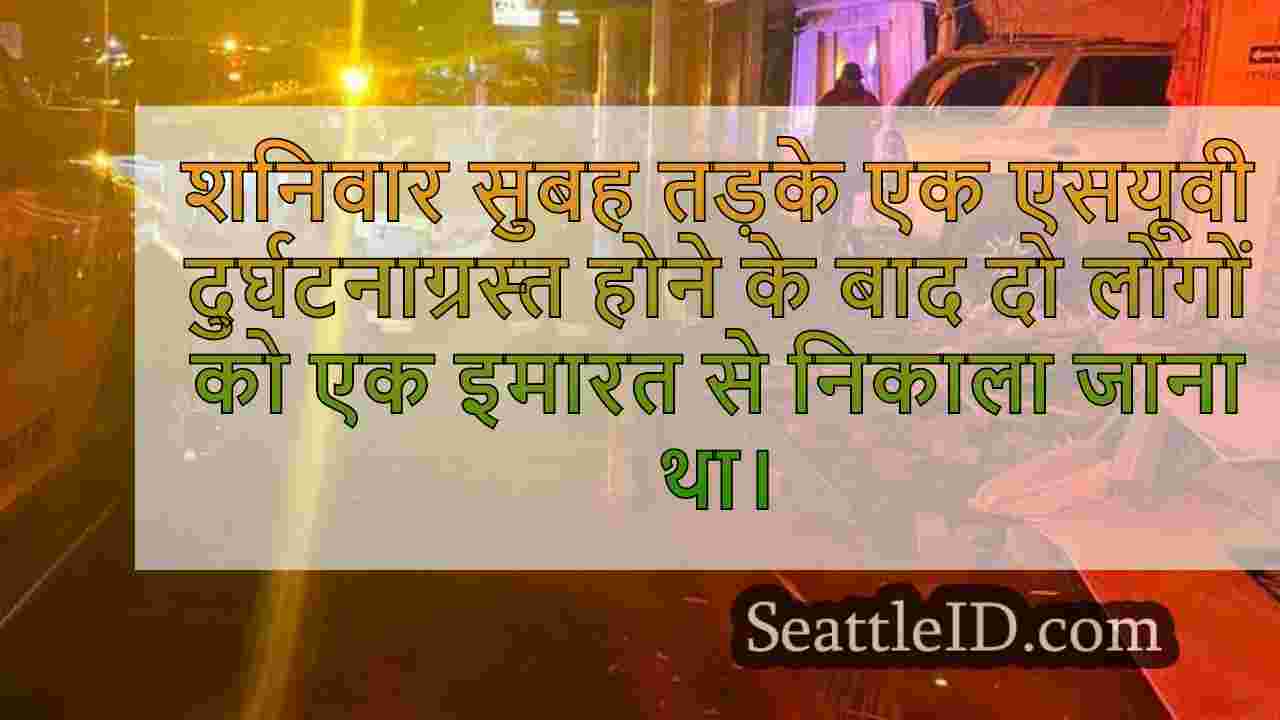 सिएटल समाचार SeattleID