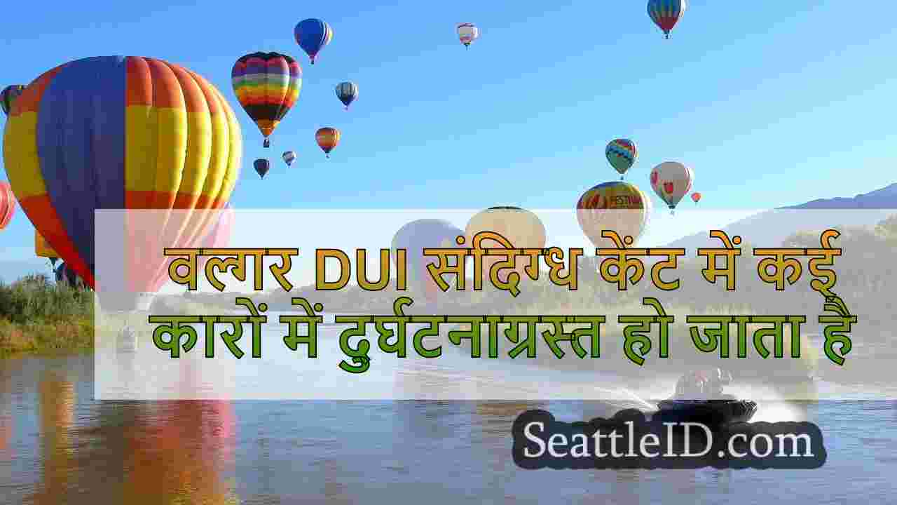 सिएटल समाचार SeattleID